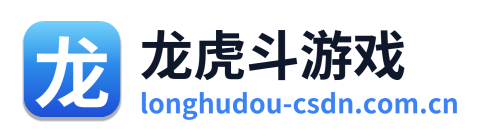 龙虎斗游戏
